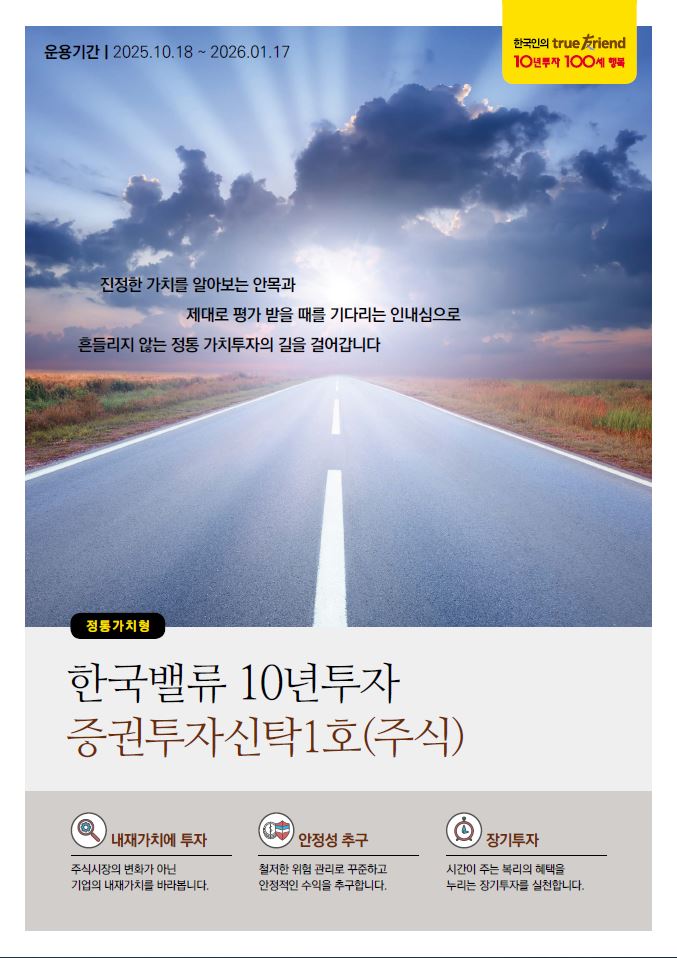 증권투자신탁 1호(주식)