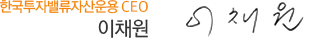 이채원
