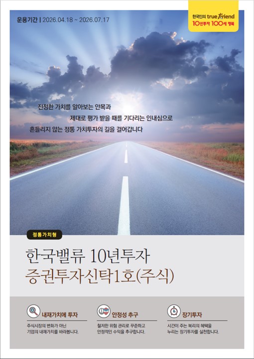 증권투자신탁 1호(주식)